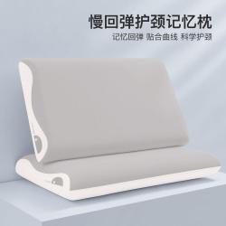 洁丽雅 记忆棉护颈椎枕头睡眠成人一对家用枕芯记忆枕学生宿舍枕头芯单只