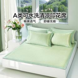 富安娜 冰丝凉席可水洗可机洗夏天凉感席子家用宿舍两用可折叠印花凉席