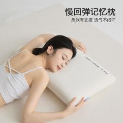 洁丽雅 慢回弹记忆枕头成人护颈椎睡眠专用枕头芯学生宿舍单人枕芯一对装