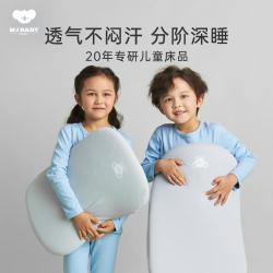 梦洁宝贝 1-10岁儿童i1分阶段儿童枕芯记忆枕无缝枕套全阶段6岁9岁