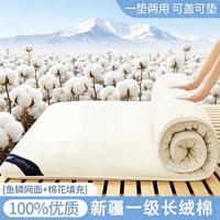 安睡宝 100%新疆棉花床垫遮盖物家用纯棉絮垫被褥学生宿舍全棉胎被芯