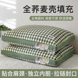 洁丽雅 全棉水洗棉苦荞麦壳枕头芯单只护颈椎学生儿童枕芯一对睡觉专用