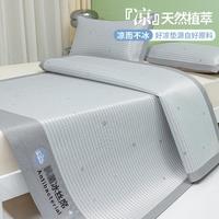 安睡宝 冰丝凉垫夏季可水洗折叠床单学生双面裸睡家用冬夏两用空调软垫子