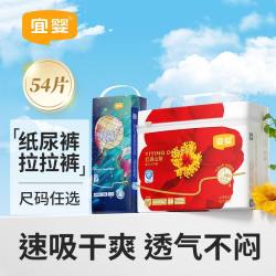 宜婴 新梦想家纸尿裤拉拉裤婴儿尿不湿新生儿宝宝尿不湿透气防漏