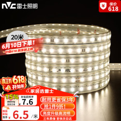 雷士 2835-60珠 暖白光 LED灯带 20米/卷