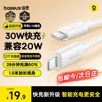 移动端、京东百亿补贴：倍思 PD27W快充 苹果数据线  Lightning Type-C PVC 30W 3A