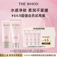 后 拱辰享气韵生润颜洁面膏80ml*2套