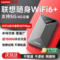 移动端、京东百亿补贴：联想 M611 支持5G/4G双网 随身wifi  1台 灰