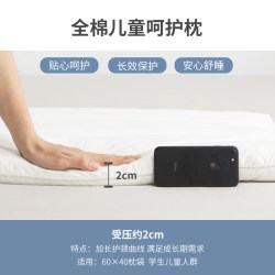 多喜爱 儿童呵护枕 全棉 2-10cm