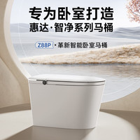 惠达 HDZA-Z88P 智能马桶