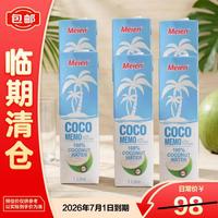美恩 泰国原装进口 纯椰子水 1L*6瓶