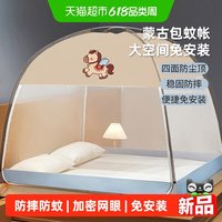 俞兆林 夏季蒙古包蚊帐家用卧室免安装儿童防摔26可折叠蚊帐新款