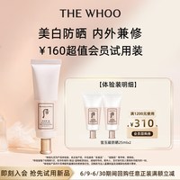 后 拱辰享雪玉凝光彩柔皙防晒乳25ml *2