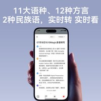 科大讯飞 Magic 录音转文字 16GB+24小时续航 录音笔
