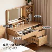 源氏木语 白蜡木实木 梳妆台