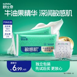 舒比奇 牛油果纸尿裤拉拉裤婴儿尿不湿敏感肌试用装4片