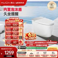 惠达 智能马桶带水箱泡沫盾久坐提醒座圈加热离座冲水坐便器HDTA-R9