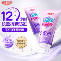 舒客宝贝 长效抗糖 儿童牙膏