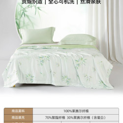 梦洁家纺 60s天丝夏凉被 150x200cm 绿