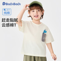 BADiBADi/巴帝巴帝儿童纯棉短袖T恤