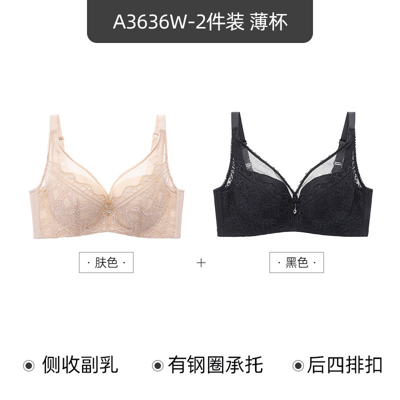 SHCER/茜施尔 轻薄款大胸显小内衣 女 聚拢收副乳防下垂 蕾丝调整型文胸