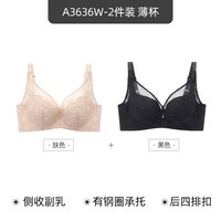 SHCER/茜施尔 轻薄款大胸显小内衣 女 聚拢收副乳防下垂 蕾丝调整型文胸