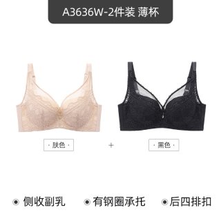 SHCER/茜施尔 轻薄款大胸显小内衣 女 聚拢收副乳防下垂 蕾丝调整型文胸