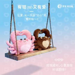 罗莱阿法眠 罗莱品牌罗莱阿法眠有大钳比心蟹抱枕毯办公室午睡毛绒毯女生礼物