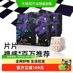 BebeTour 婴儿宝宝专用拉拉裤爱丽丝系列XL码34片4包装超薄透气