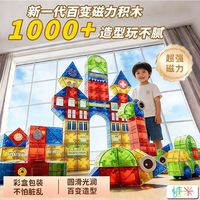 Temi 糖米 儿童磁力块积木拼装玩具