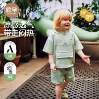 欧孕 凉感防晒连帽 森绿 80cm 儿童夏装套装