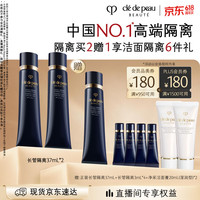 CPB 长管隔离37mL*2防晒妈生好皮妆前乳生日礼物送女友