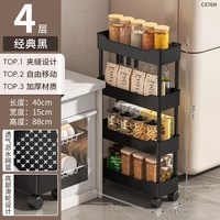 家捷仕 厨房夹缝置物架 带轮多层收纳架 15cm宽