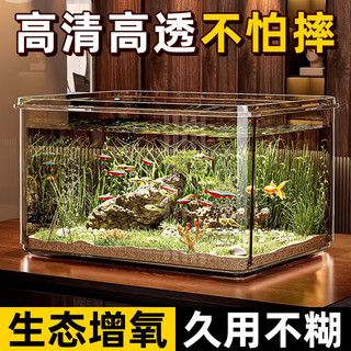 飞达三和 仿玻璃塑料方形小鱼缸 带增氧泵提手 宠物水族箱