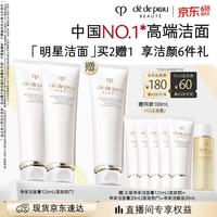 CPB 净采洁面膏125mL*2(湿润型)生日礼物送女友