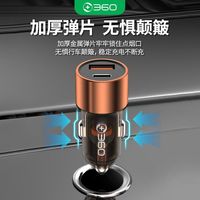 百亿补贴：360 超级快充 充电器 适用华为苹果手机 点烟器一拖二智能车充
