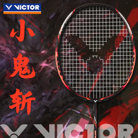 VICTOR 小鬼斩 羽毛球拍 TK-30