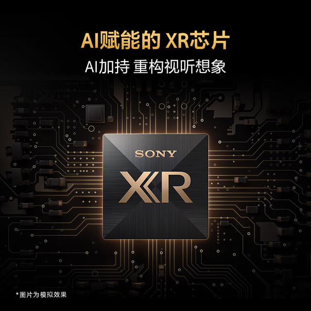 今日必买：索尼 高端款 5系 K-75XR51Z  75英寸 MiniLed XR芯片  64G  PS5 游戏电视