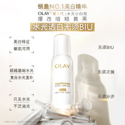 OLAY 水感透白系列 抗糖美白 面部精华  50ml（赠50ml，到手100ml，加赠面膜一盒）