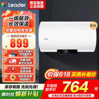 海尔 出品统帅电热水器LEC8001H-NQ3