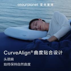 亚朵星球 深睡系列 深睡记忆枕PRO 70*42*10cm 带枕套