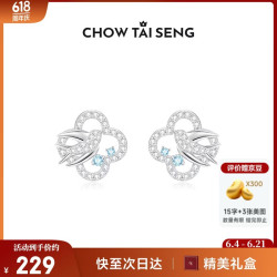 周大生 灵燕耳钉 S925纯银 四叶草耳饰