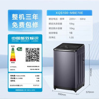 海尔 洗衣机 XQS100-MBE70E