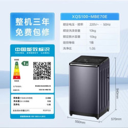 海尔 洗衣机 XQS100-MBE70E