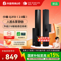 德施曼 Q2FD 3D人脸识别掌静脉智能门锁