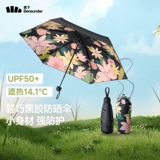 百亿补贴：蕉下 黑胶防晒 五折伞
