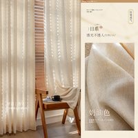 百思蓓 彩麻纱 CMS02 亚麻纱窗帘 奶油色 透光不透人