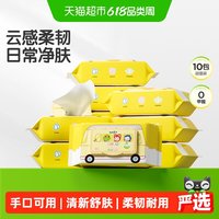 青蛙王子 婴儿湿巾儿童湿纸巾手口清洁卫生湿巾大包开学家庭囤货装