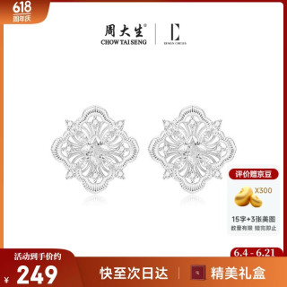周大生 DC织光耳钉 S925 女耳针