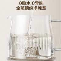 苏泊尔 1.5L有钛滤网养生壶